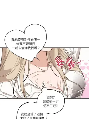 Drunken My Boss 1-23話 第一季完_008010