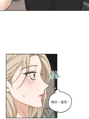 Drunken My Boss 1-23話 第一季完_008011