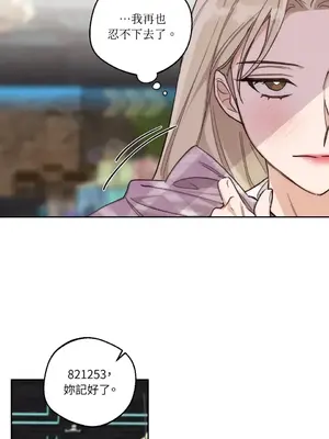 Drunken My Boss 1-23話 第一季完_008012