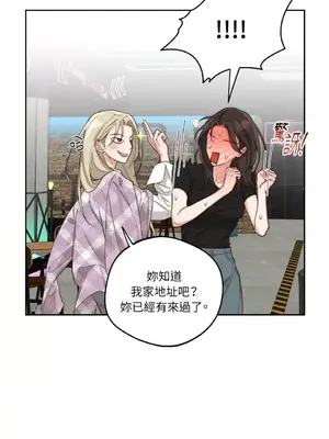 Drunken My Boss 1-23話 第一季完_008013