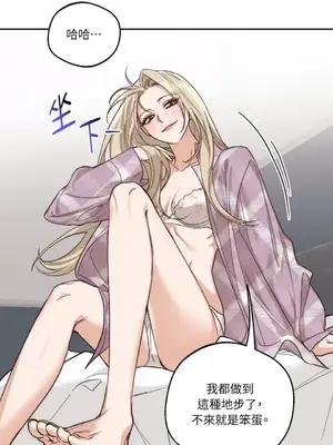 Drunken My Boss 1-23話 第一季完_008014