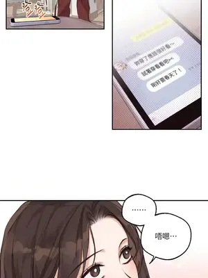 Drunken My Boss 1-23話 第一季完_009005