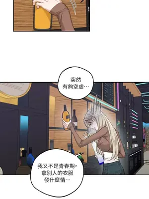 Drunken My Boss 1-23話 第一季完_009007