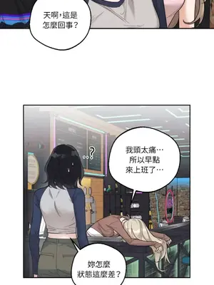 Drunken My Boss 1-23話 第一季完_009009