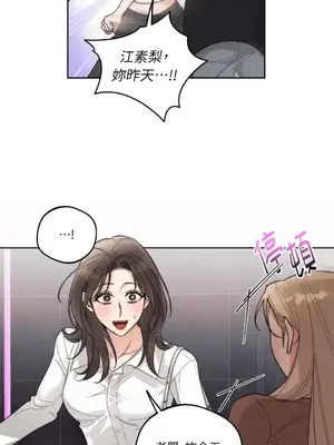 Drunken My Boss 1-23話 第一季完_009011