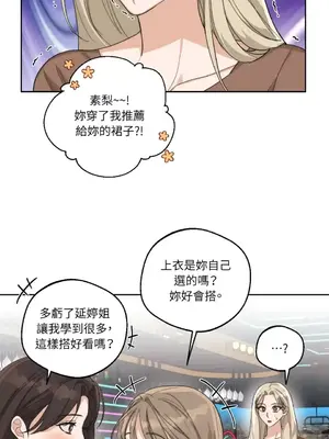 Drunken My Boss 1-23話 第一季完_009013