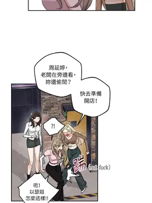 Drunken My Boss 1-23話 第一季完_009015