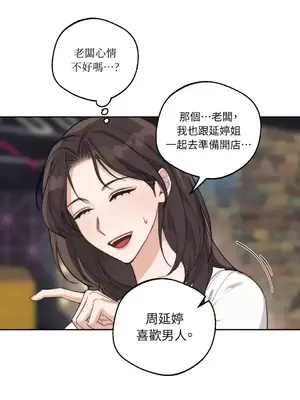 Drunken My Boss 1-23話 第一季完_009016