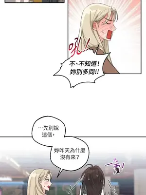 Drunken My Boss 1-23話 第一季完_009017