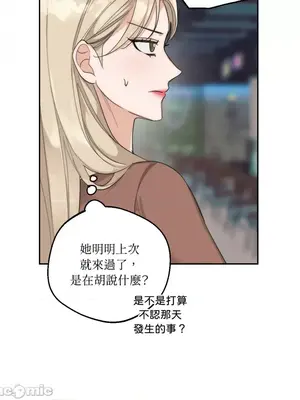 Drunken My Boss 1-23話 第一季完_009018