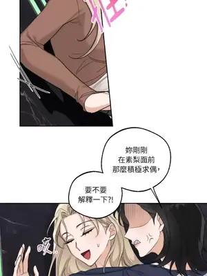 Drunken My Boss 1-23話 第一季完_009023