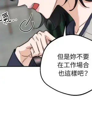 Drunken My Boss 1-23話 第一季完_009026