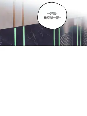 Drunken My Boss 1-23話 第一季完_009028