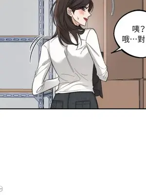 Drunken My Boss 1-23話 第一季完_009032