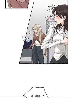 Drunken My Boss 1-23話 第一季完_009033