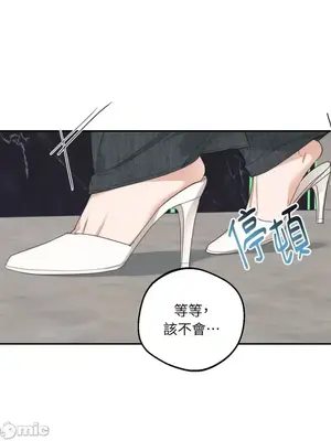 Drunken My Boss 1-23話 第一季完_010004