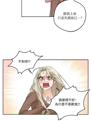Drunken My Boss 1-23話 第一季完_010005