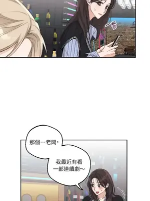 Drunken My Boss 1-23話 第一季完_010008