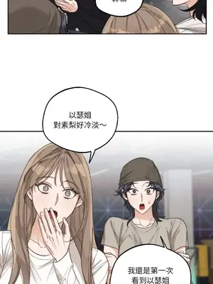 Drunken My Boss 1-23話 第一季完_010011