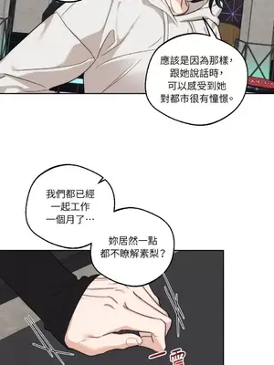 Drunken My Boss 1-23話 第一季完_010013