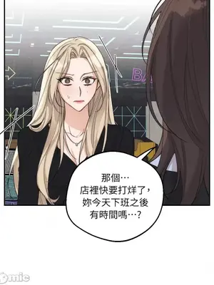 Drunken My Boss 1-23話 第一季完_010016