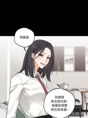 Drunken My Boss 1-23話 第一季完_010027