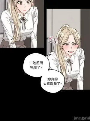 Drunken My Boss 1-23話 第一季完_010028