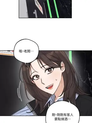 Drunken My Boss 1-23話 第一季完_010031