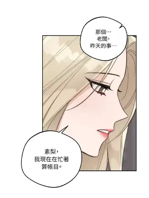 Drunken My Boss 1-23話 第一季完_010033