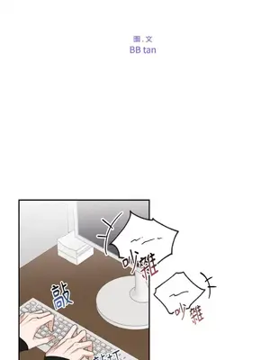 Drunken My Boss 1-23話 第一季完_011001