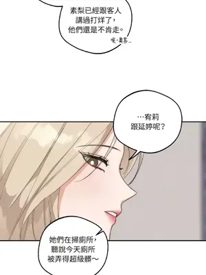 Drunken My Boss 1-23話 第一季完_011002