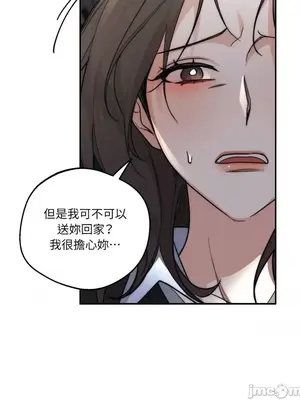 Drunken My Boss 1-23話 第一季完_011018