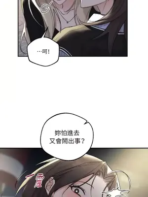 Drunken My Boss 1-23話 第一季完_011023
