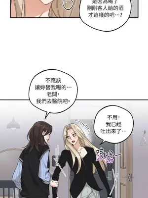 Drunken My Boss 1-23話 第一季完_011027