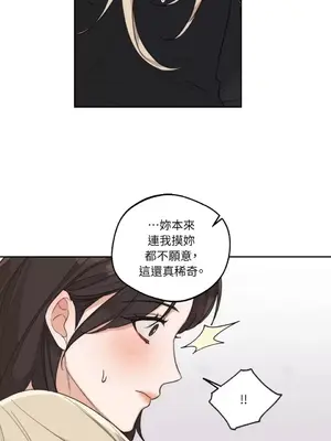 Drunken My Boss 1-23話 第一季完_011029