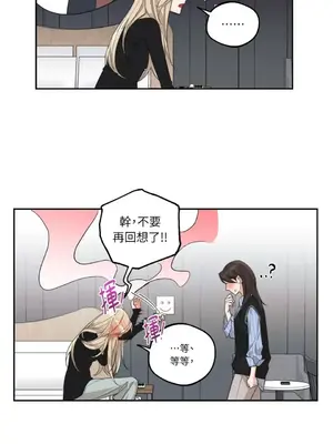 Drunken My Boss 1-23話 第一季完_012003