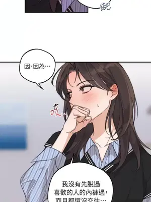 Drunken My Boss 1-23話 第一季完_012005