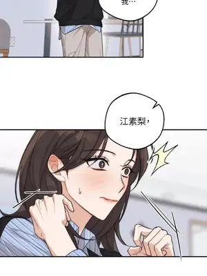 Drunken My Boss 1-23話 第一季完_012008