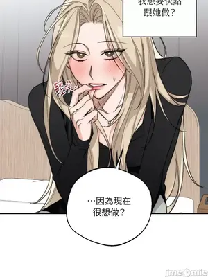 Drunken My Boss 1-23話 第一季完_012014