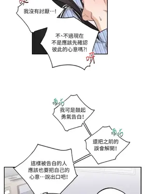 Drunken My Boss 1-23話 第一季完_012015