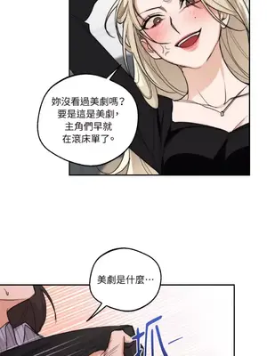 Drunken My Boss 1-23話 第一季完_012016