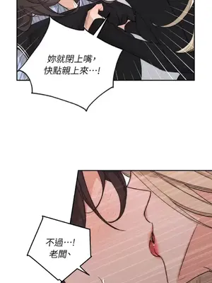 Drunken My Boss 1-23話 第一季完_012017