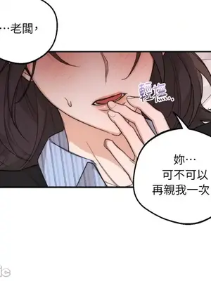 Drunken My Boss 1-23話 第一季完_012022