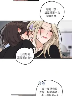 Drunken My Boss 1-23話 第一季完_012027