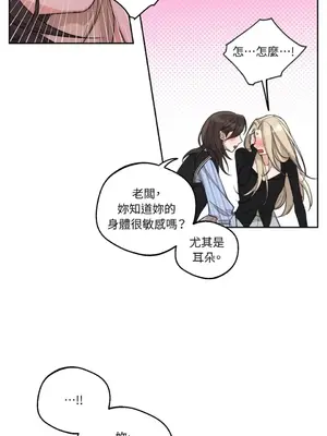 Drunken My Boss 1-23話 第一季完_012029