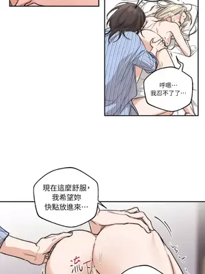 Drunken My Boss 1-23話 第一季完_013003
