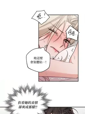 Drunken My Boss 1-23話 第一季完_013009