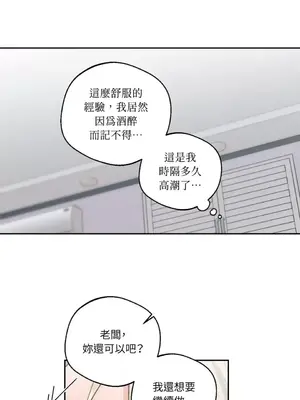 Drunken My Boss 1-23話 第一季完_013019