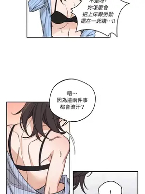 Drunken My Boss 1-23話 第一季完_013021