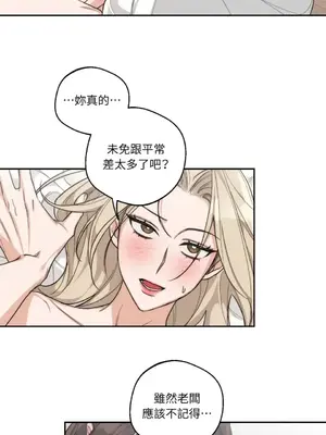 Drunken My Boss 1-23話 第一季完_013022